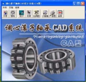 調(diào)心滾子軸承CA型CAD設計系統(tǒng)演示